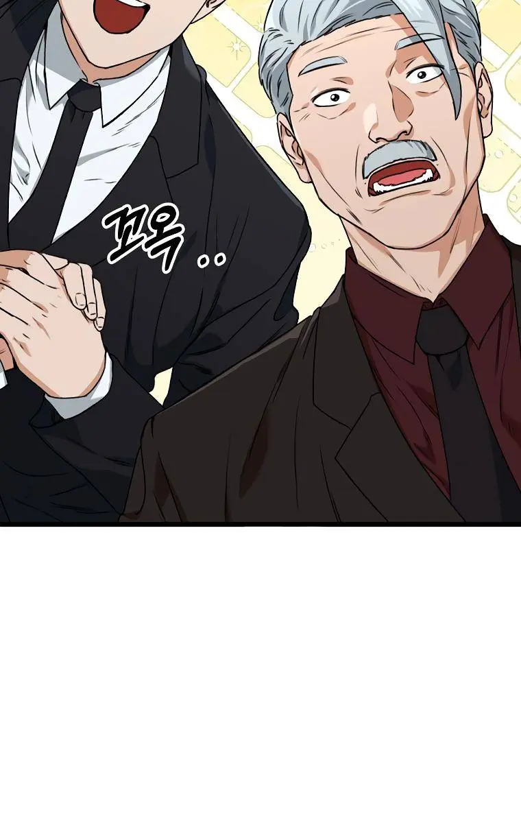 My Dad Is Too Strong Chapter 55 Page 81