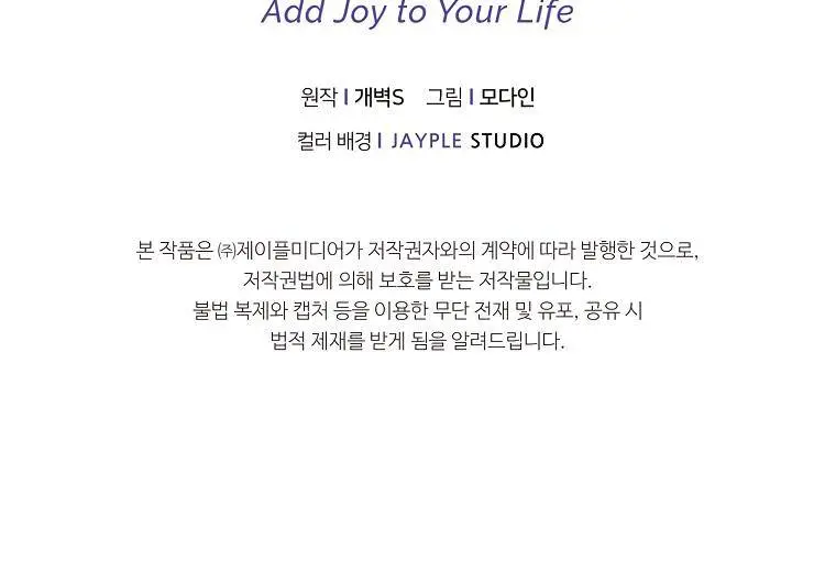 My Dad Is Too Strong Chapter 55 Page 109