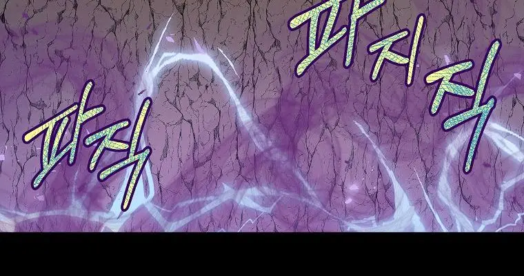 My Dad Is Too Strong Chapter 56 Page 27