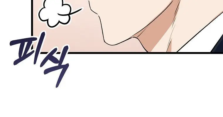 My Dad Is Too Strong Chapter 56 Page 77