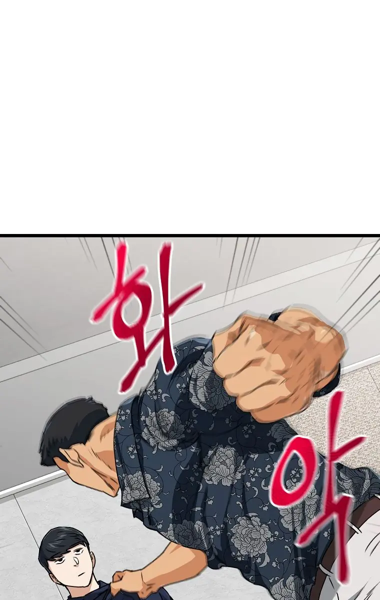 My Dad Is Too Strong Chapter 57 Page 4