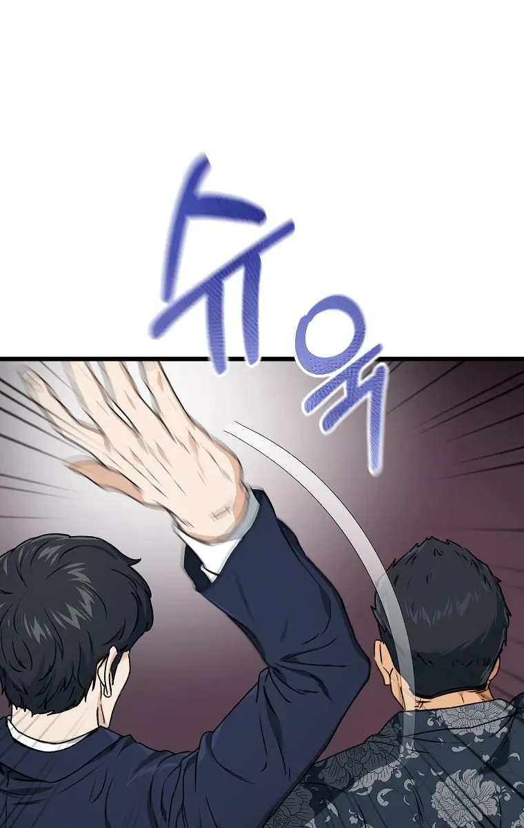 My Dad Is Too Strong Chapter 57 Page 47