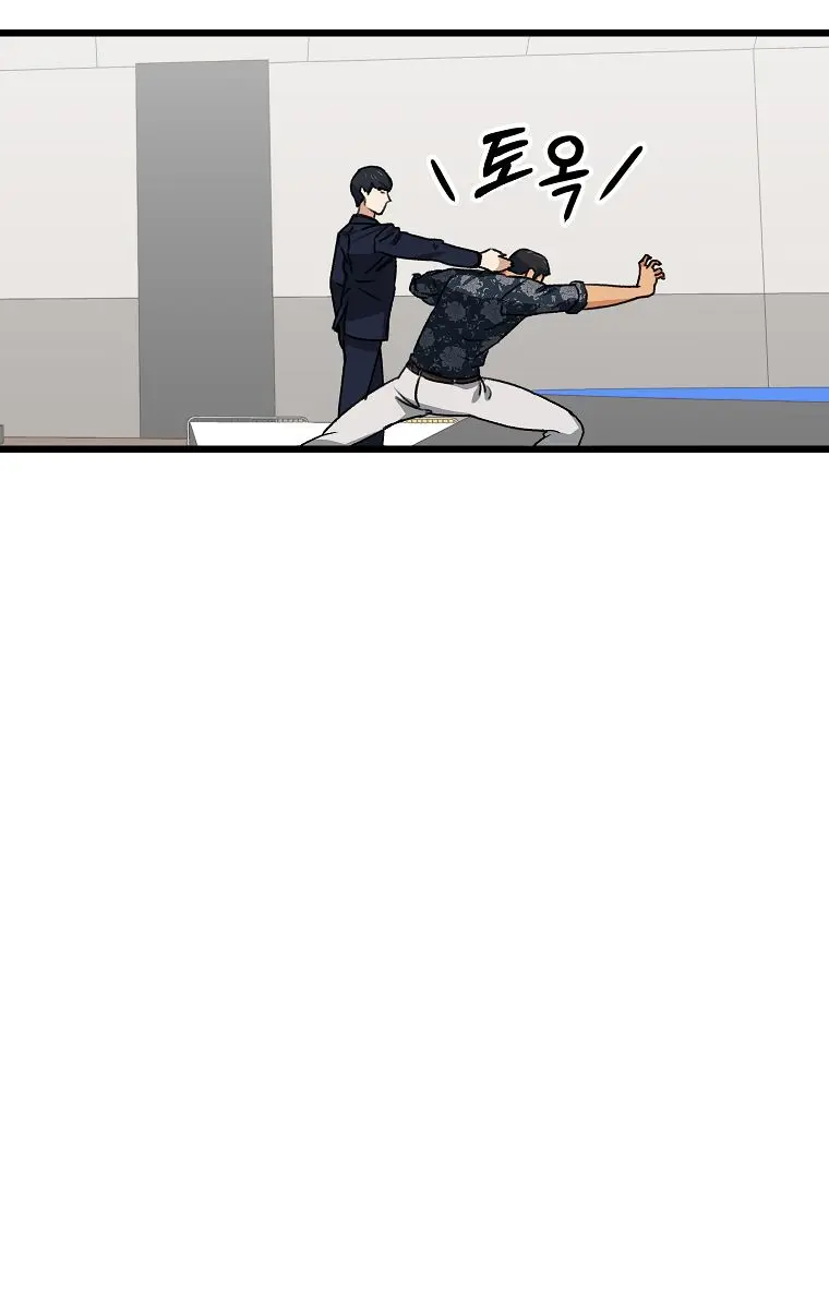 My Dad Is Too Strong Chapter 57 Page 53