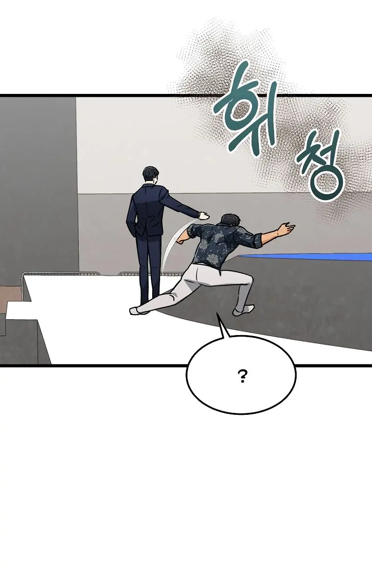 My Dad Is Too Strong Chapter 57 Page 54