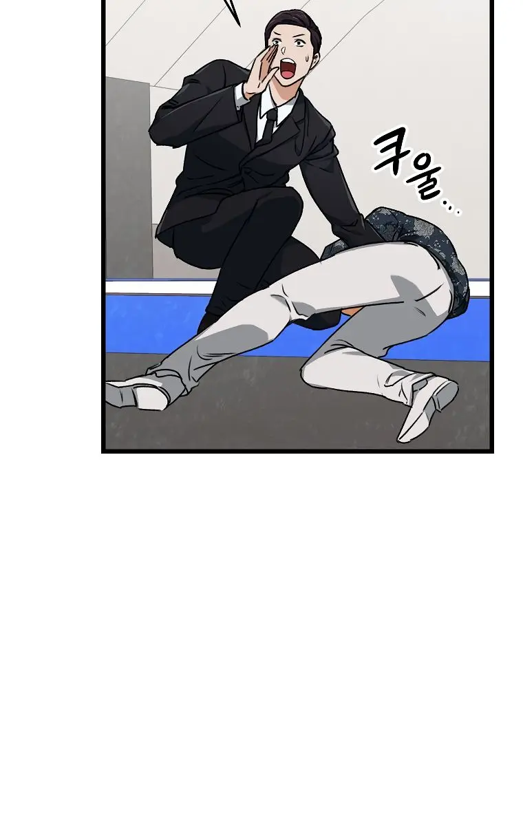 My Dad Is Too Strong Chapter 57 Page 61