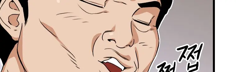 My Dad Is Too Strong Chapter 57 Page 76