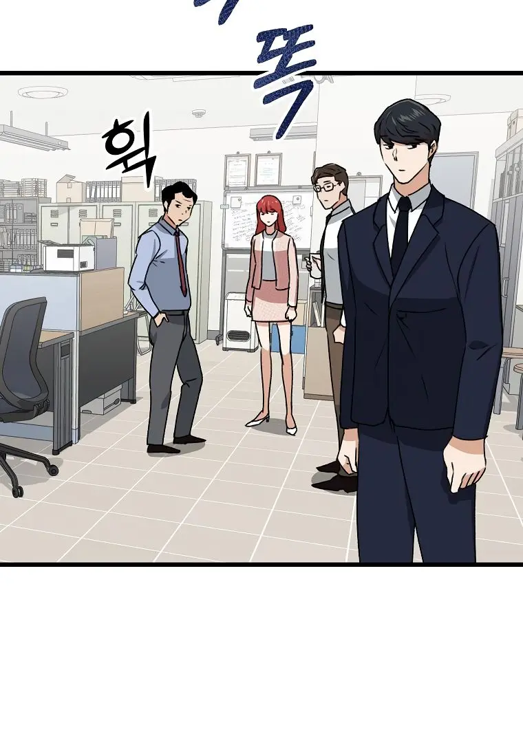 My Dad Is Too Strong Chapter 57 Page 103