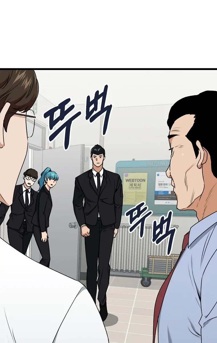 My Dad Is Too Strong Chapter 57 Page 112