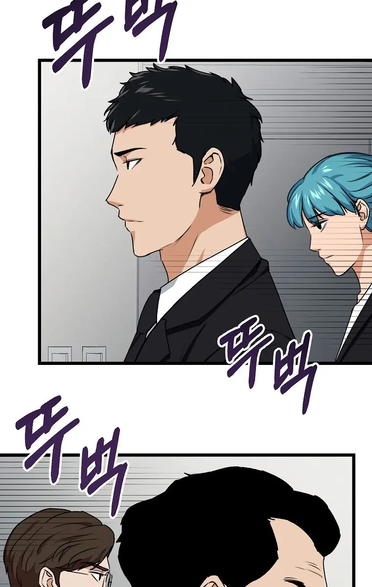 My Dad Is Too Strong Chapter 57 Page 115