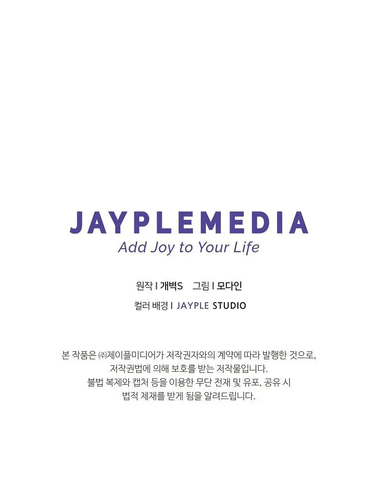 My Dad Is Too Strong Chapter 57 Page 124