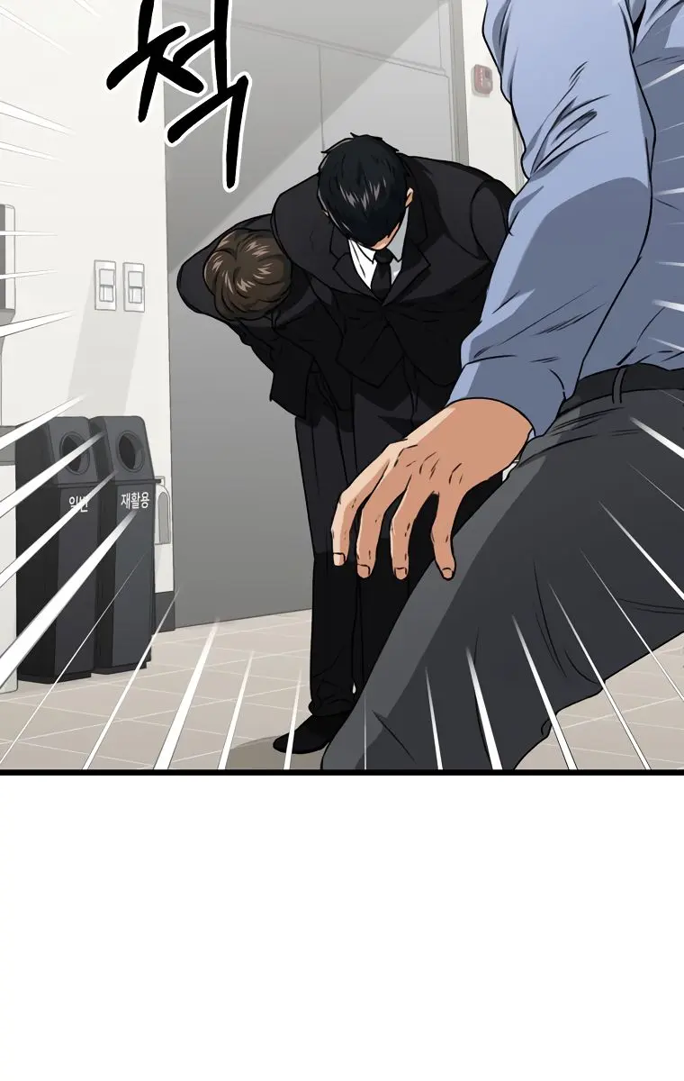 My Dad Is Too Strong Chapter 58 Page 5