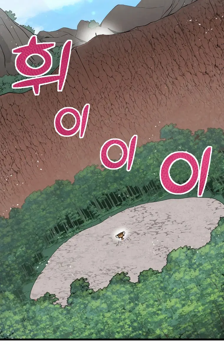 My Dad Is Too Strong Chapter 58 Page 72