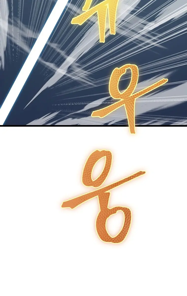 My Dad Is Too Strong Chapter 58 Page 92