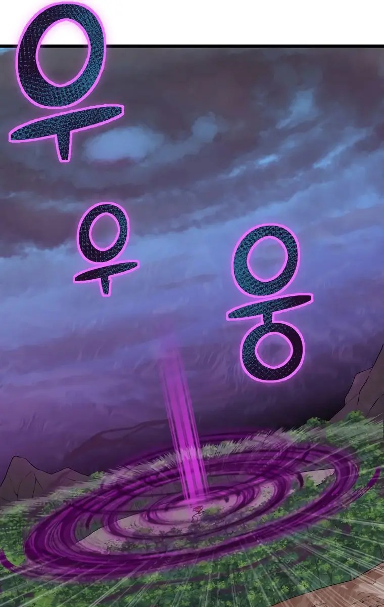 My Dad Is Too Strong Chapter 58 Page 94