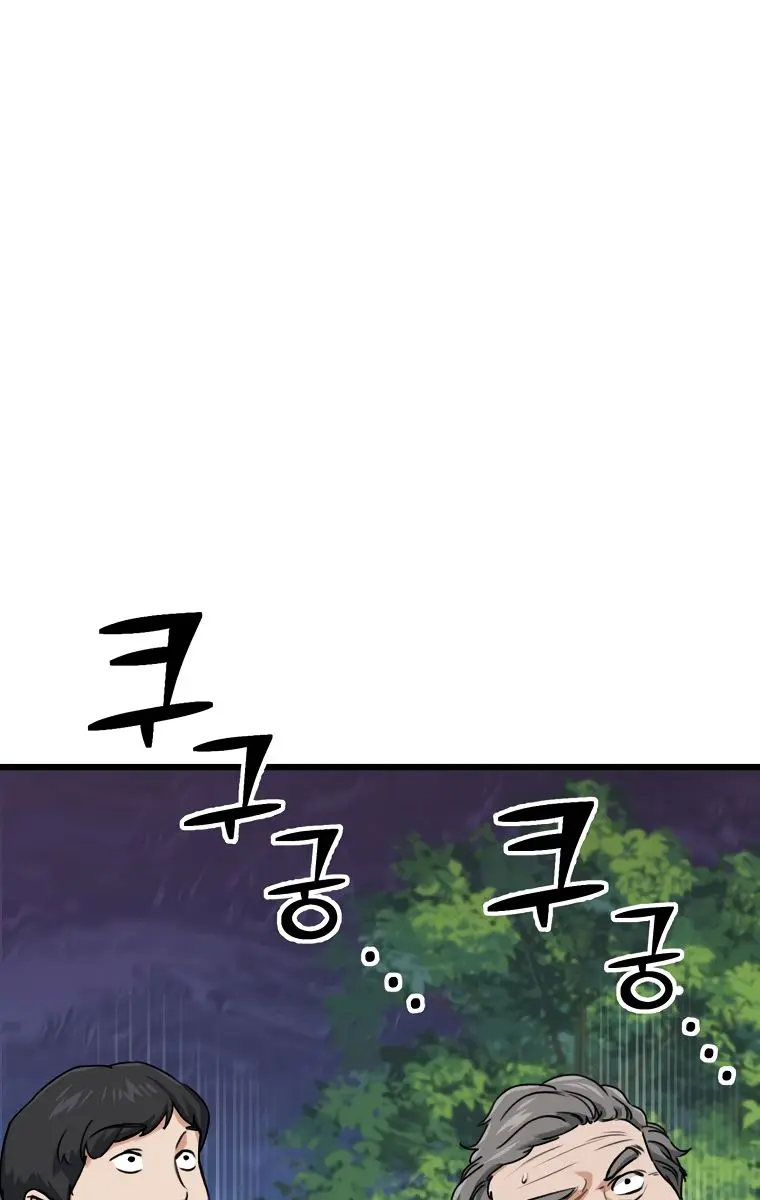 My Dad Is Too Strong Chapter 58 Page 100