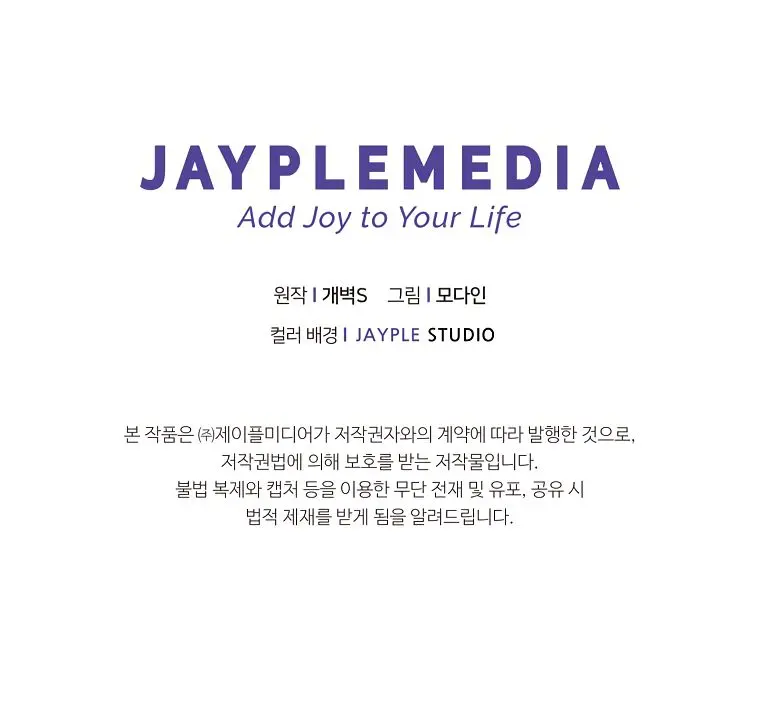 My Dad Is Too Strong Chapter 58 Page 112