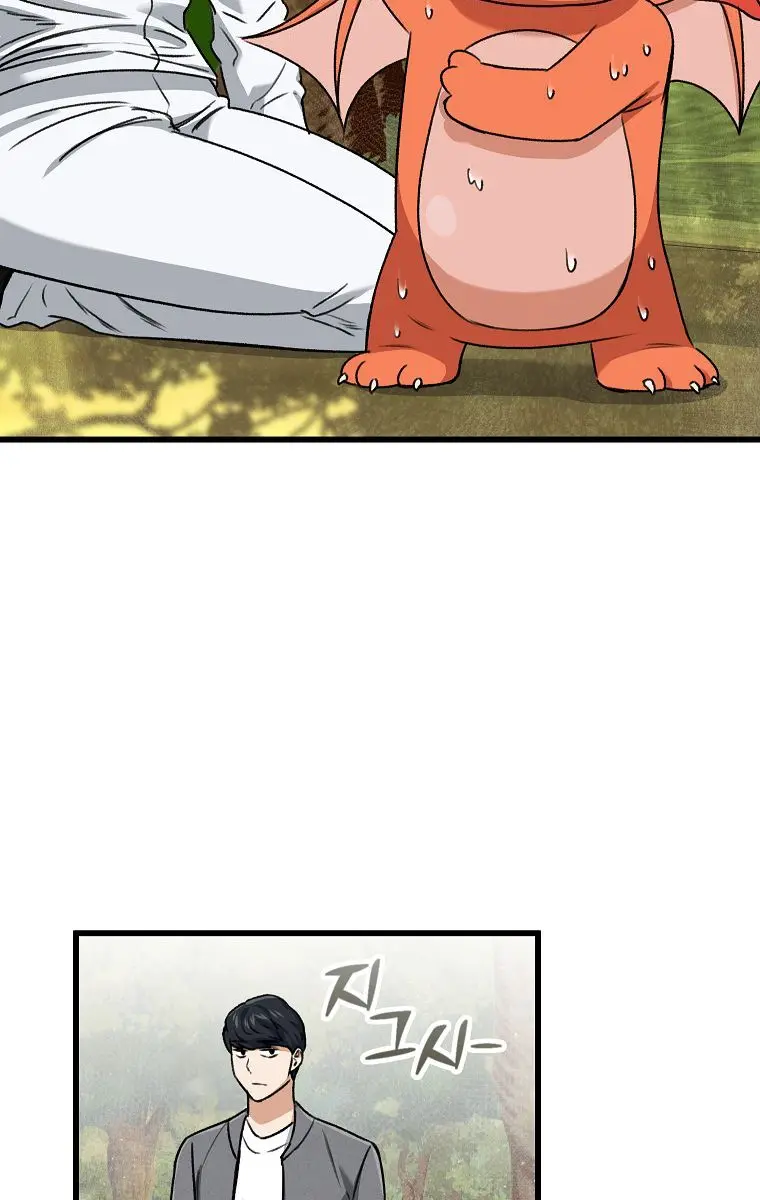 My Dad Is Too Strong Chapter 59 Page 76