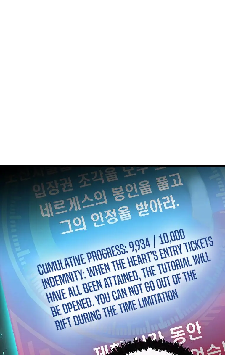 My Dad Is Too Strong Chapter 59 Page 80