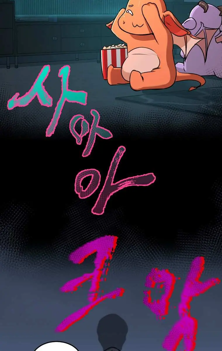 My Dad Is Too Strong Chapter 60 Page 9