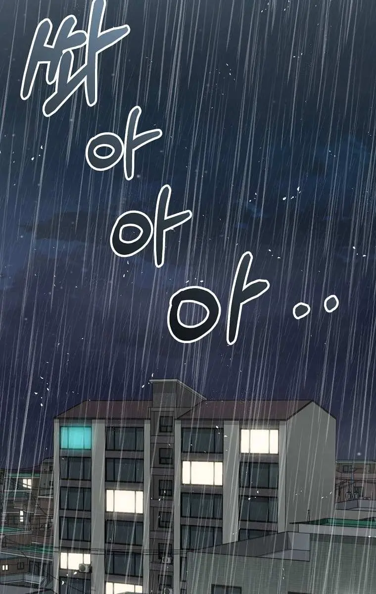 My Dad Is Too Strong Chapter 60 Page 33