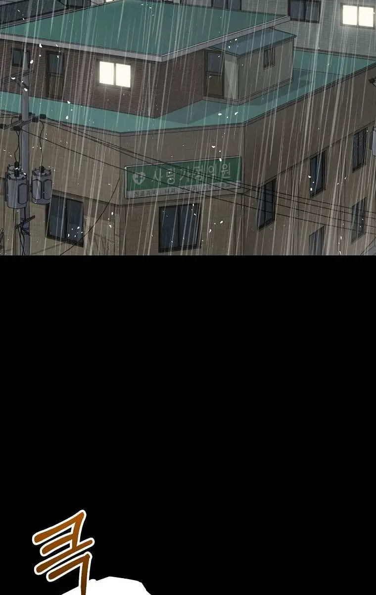 My Dad Is Too Strong Chapter 60 Page 34