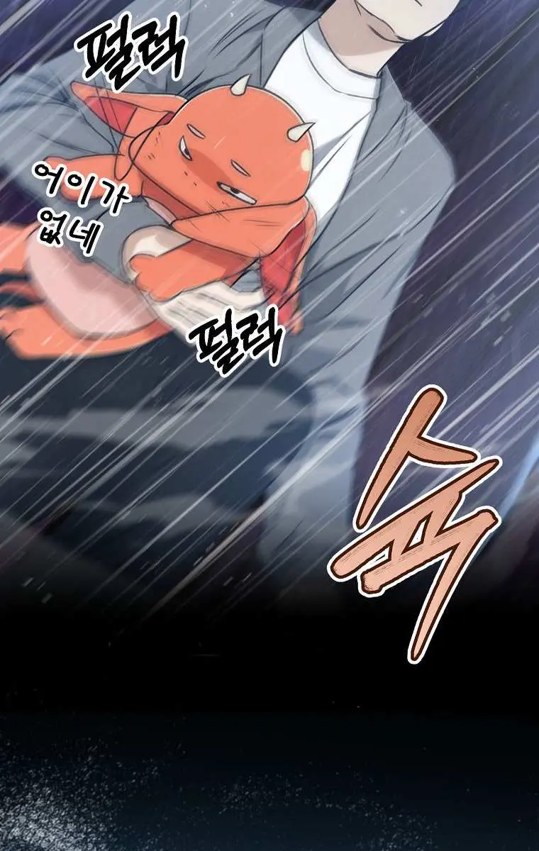 My Dad Is Too Strong Chapter 60 Page 43