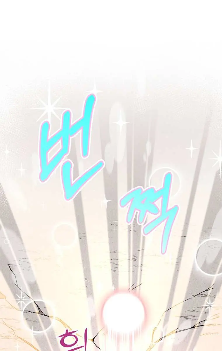 My Dad Is Too Strong Chapter 60 Page 54