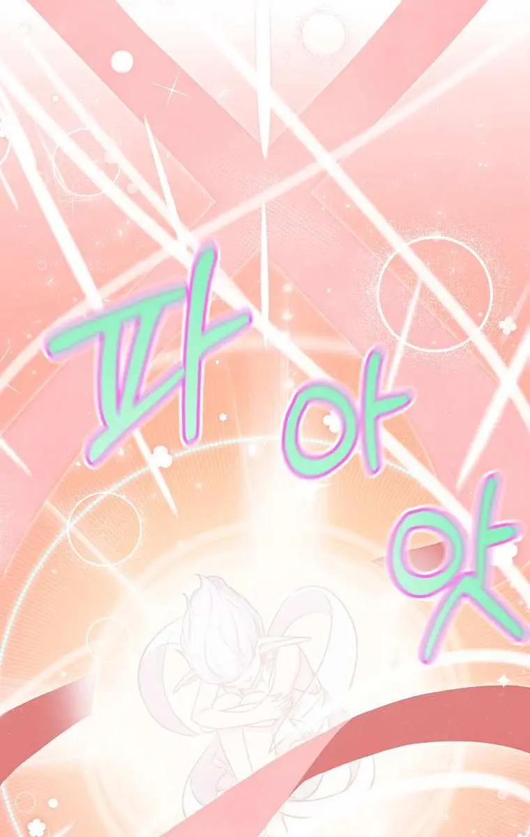 My Dad Is Too Strong Chapter 60 Page 56