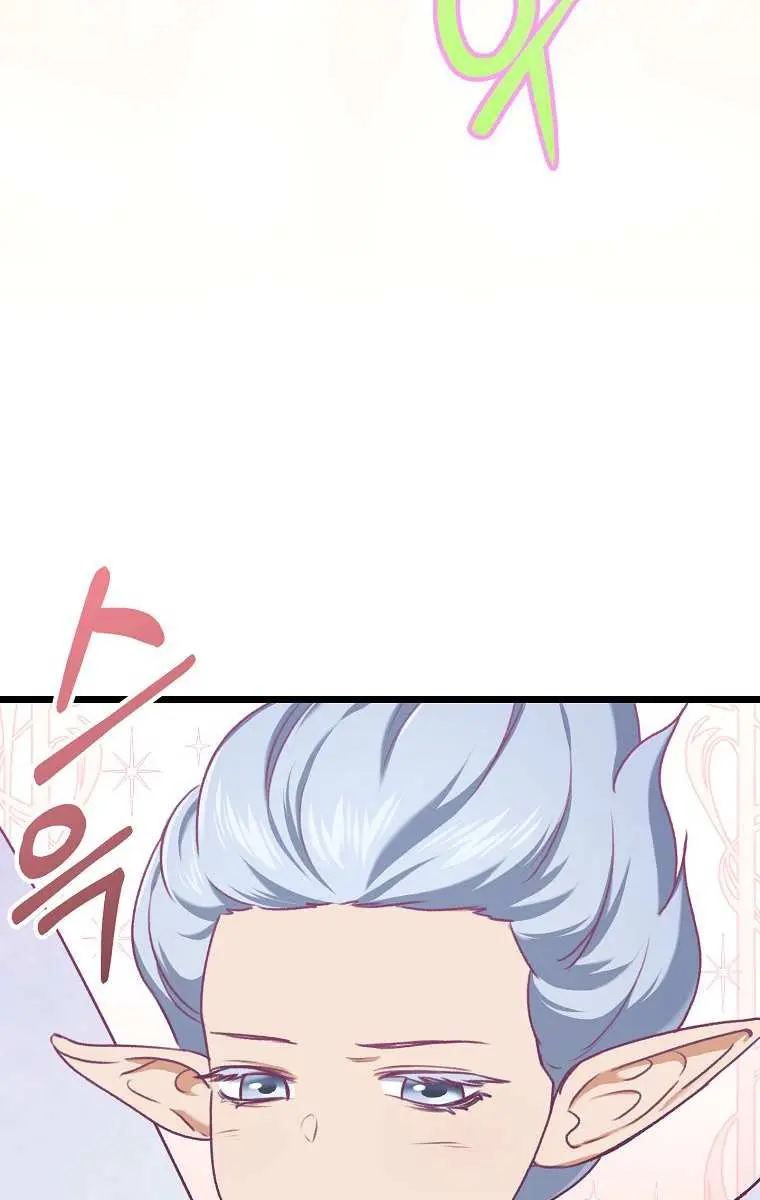 My Dad Is Too Strong Chapter 60 Page 59