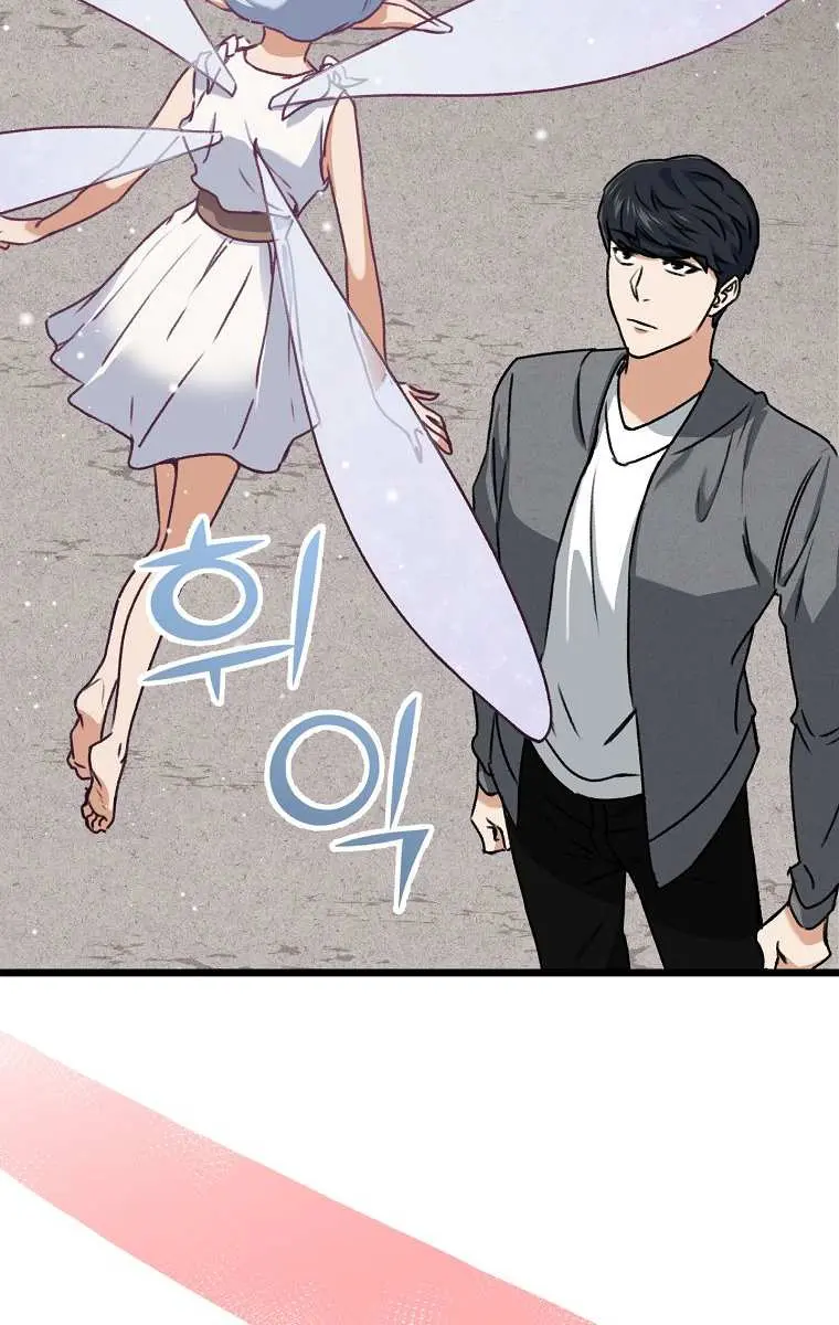 My Dad Is Too Strong Chapter 60 Page 61