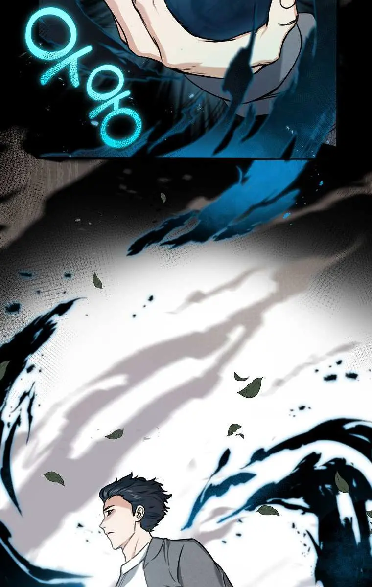 My Dad Is Too Strong Chapter 60 Page 77