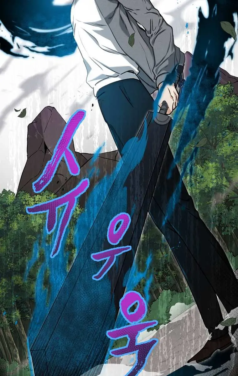 My Dad Is Too Strong Chapter 60 Page 78