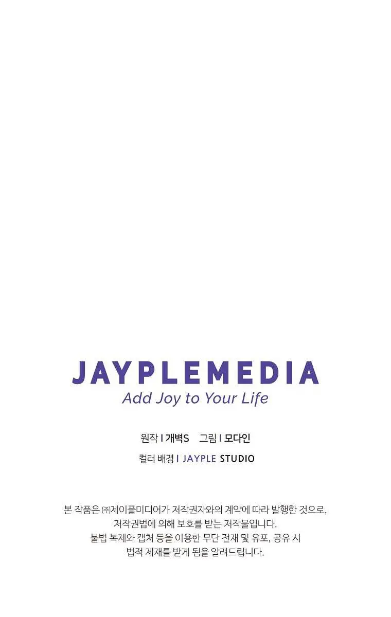 My Dad Is Too Strong Chapter 60 Page 112