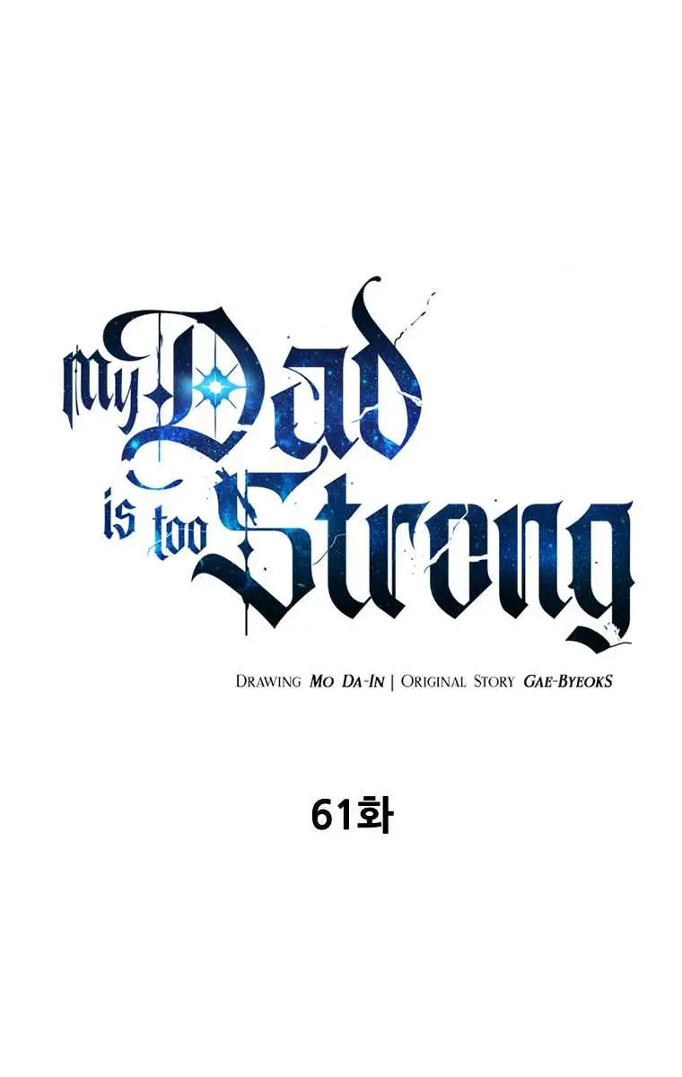 My Dad Is Too Strong Chapter 61 Page 2