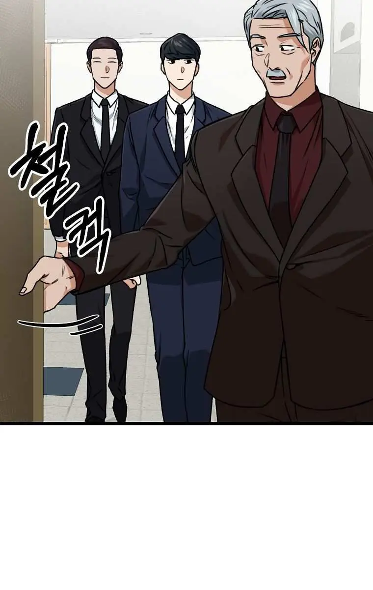 My Dad Is Too Strong Chapter 61 Page 71