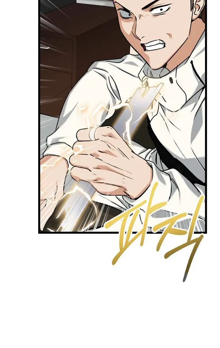 My Dad Is Too Strong Chapter 61 Page 89