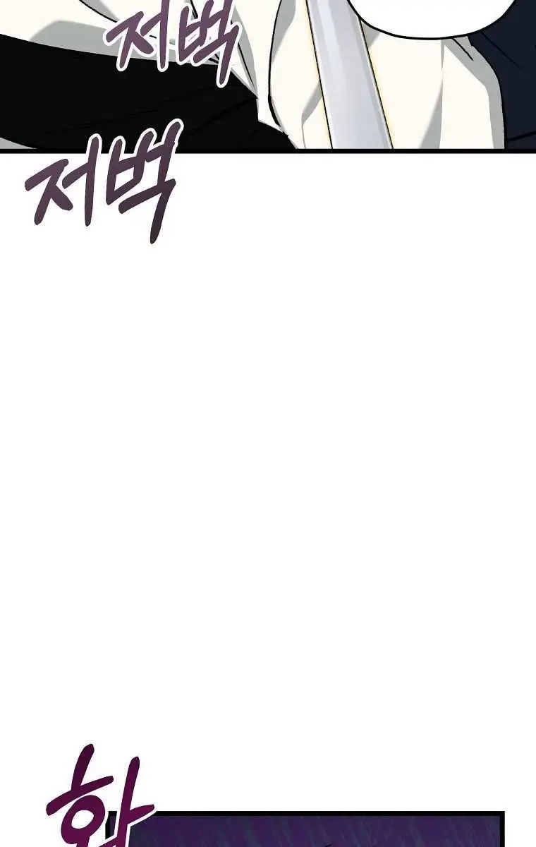 My Dad Is Too Strong Chapter 61 Page 105