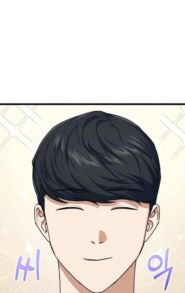 My Dad Is Too Strong Chapter 61 Page 107