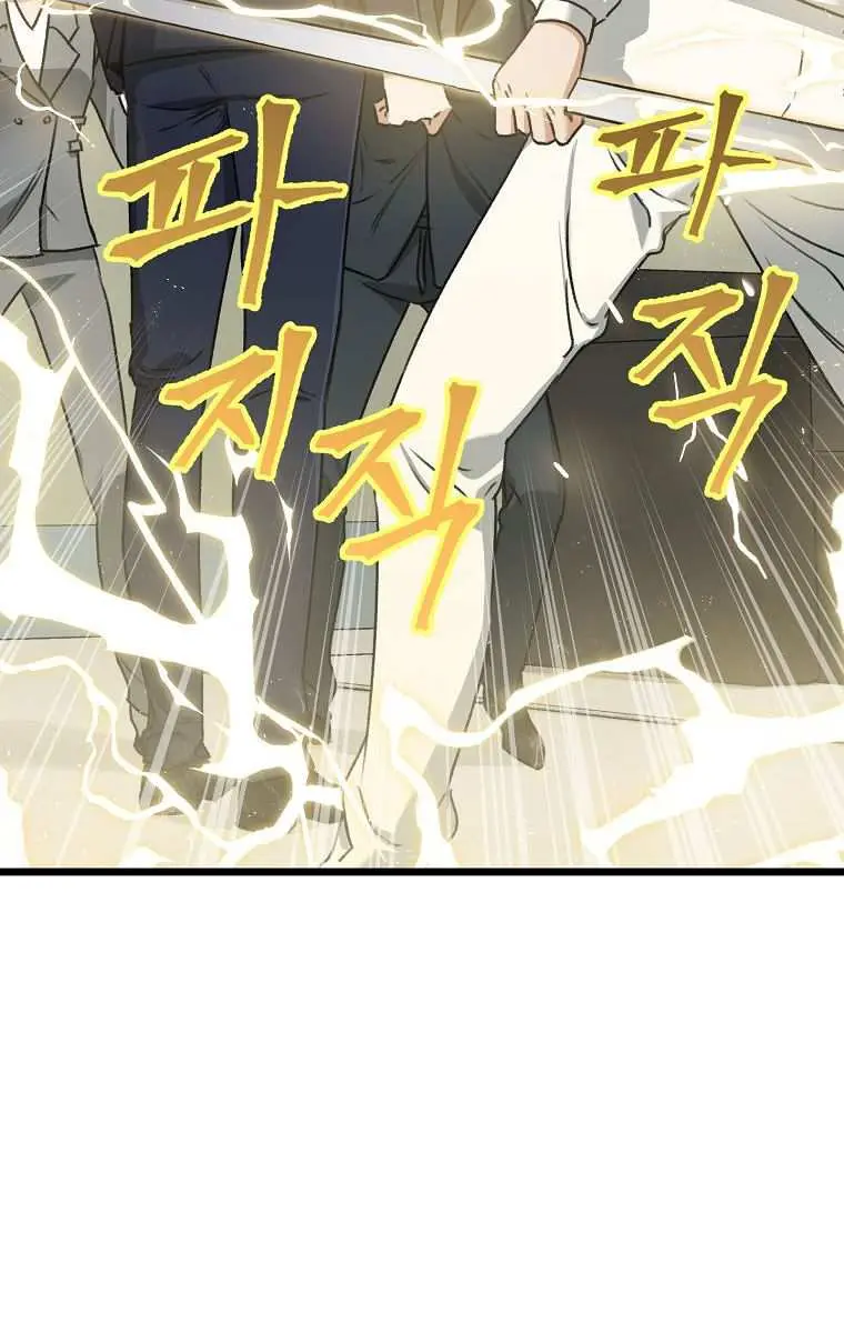 My Dad Is Too Strong Chapter 61 Page 113