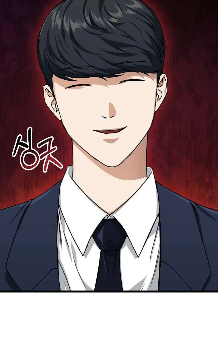 My Dad Is Too Strong Chapter 62 Page 4