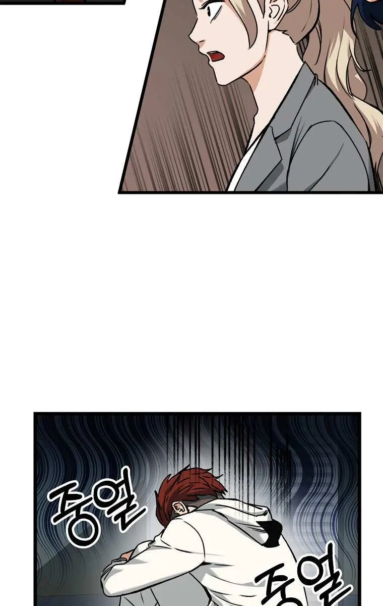 My Dad Is Too Strong Chapter 62 Page 40