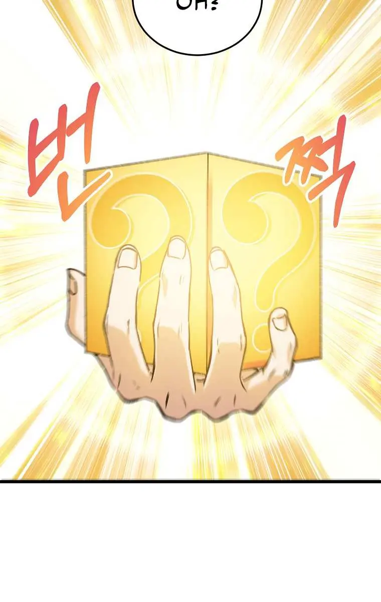 My Dad Is Too Strong Chapter 62 Page 97