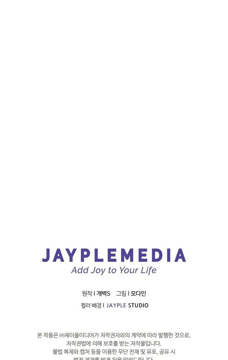 My Dad Is Too Strong Chapter 62 Page 106