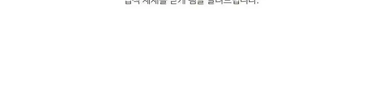 My Dad Is Too Strong Chapter 62 Page 107