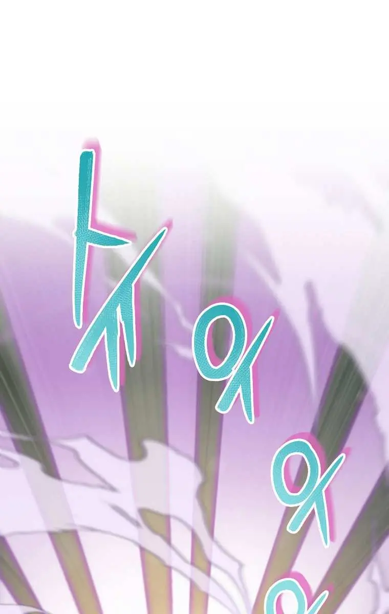 My Dad Is Too Strong Chapter 63 Page 2