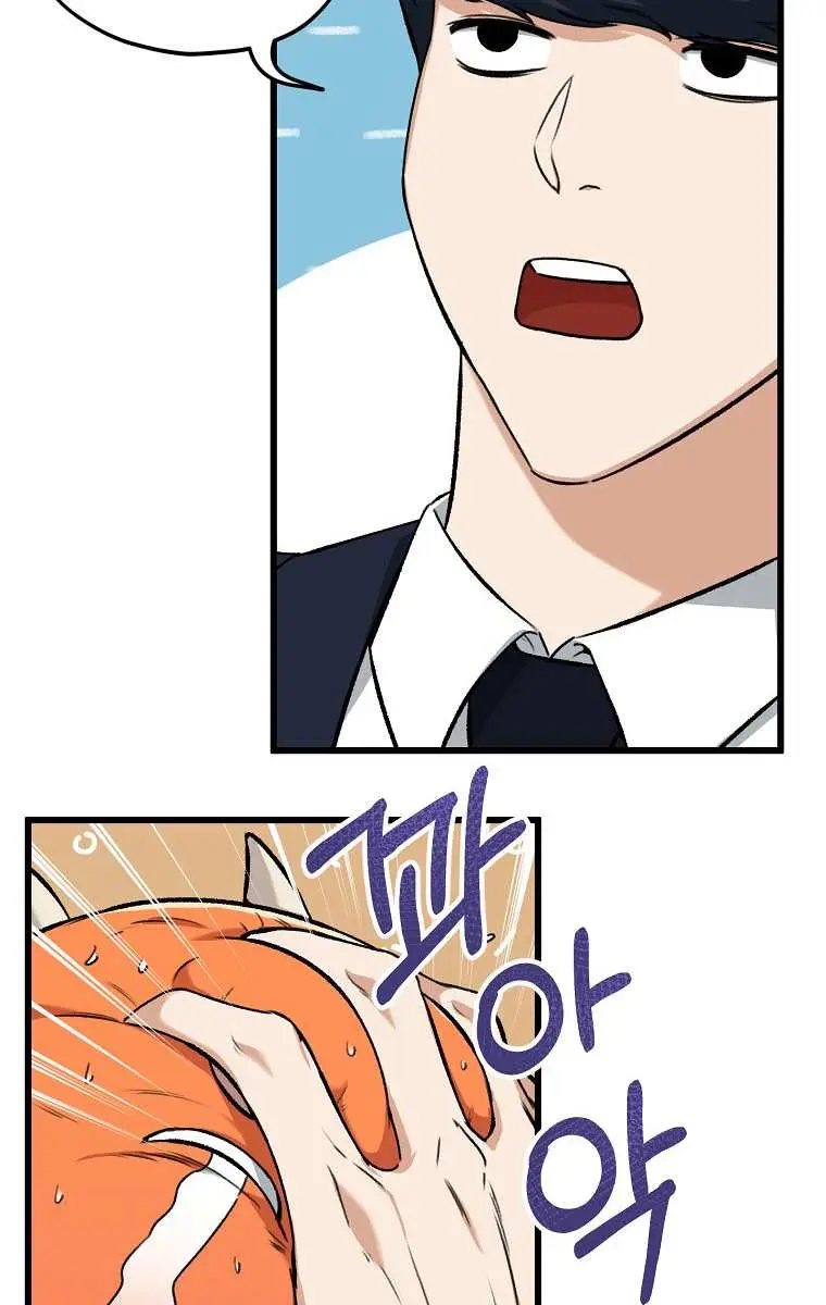 My Dad Is Too Strong Chapter 63 Page 43