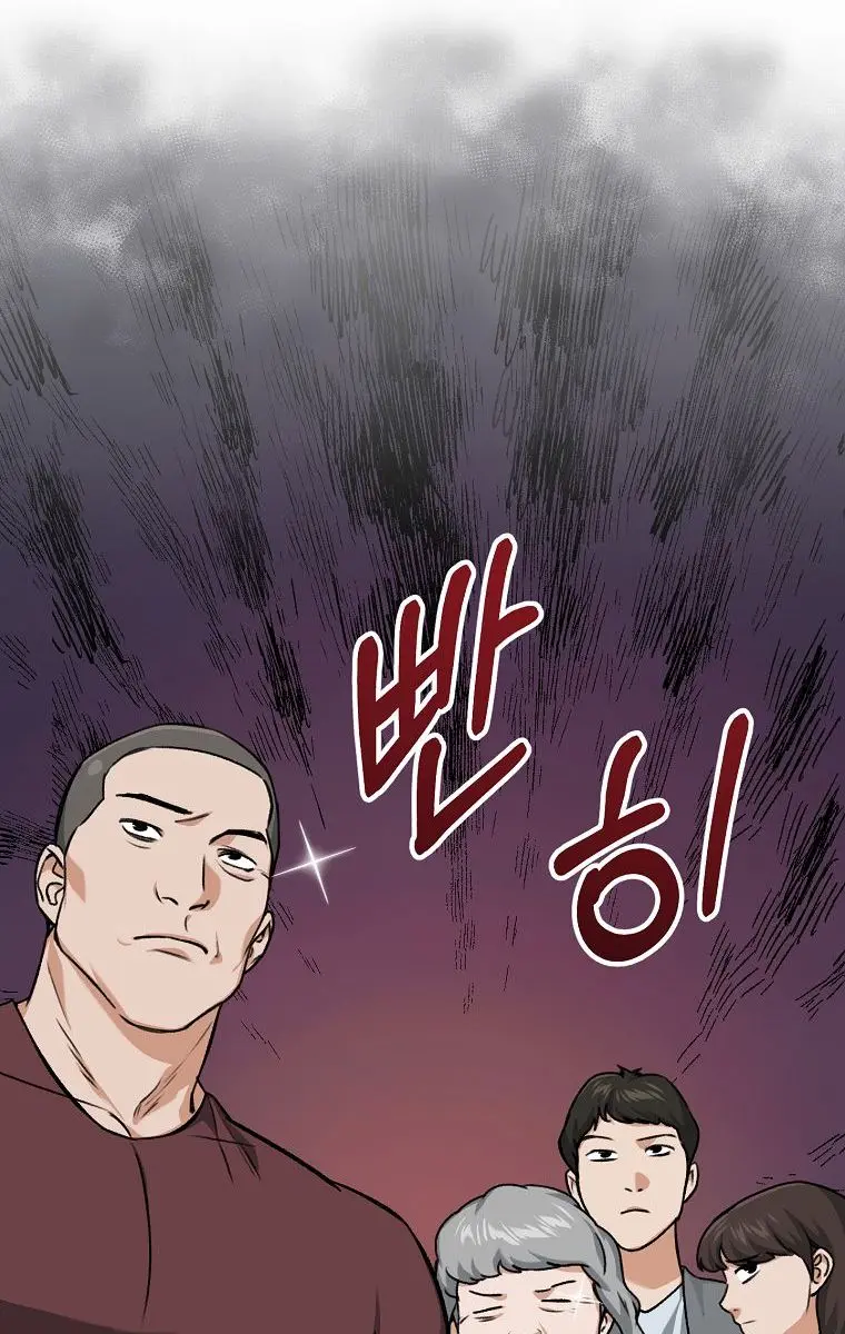 My Dad Is Too Strong Chapter 64 Page 8