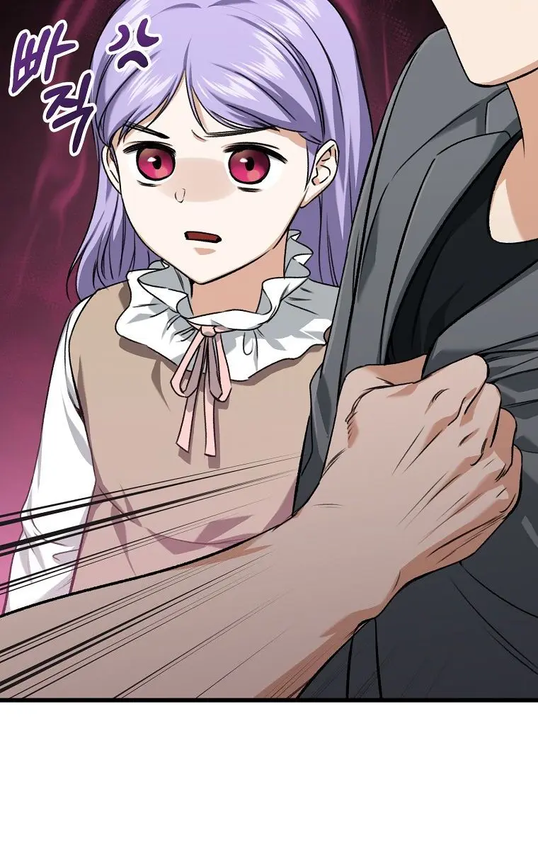 My Dad Is Too Strong Chapter 64 Page 15