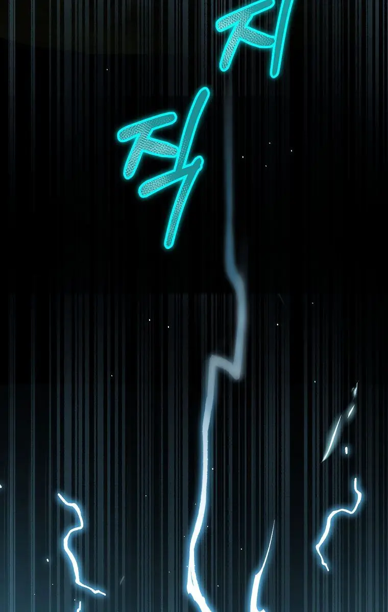 My Dad Is Too Strong Chapter 64 Page 73