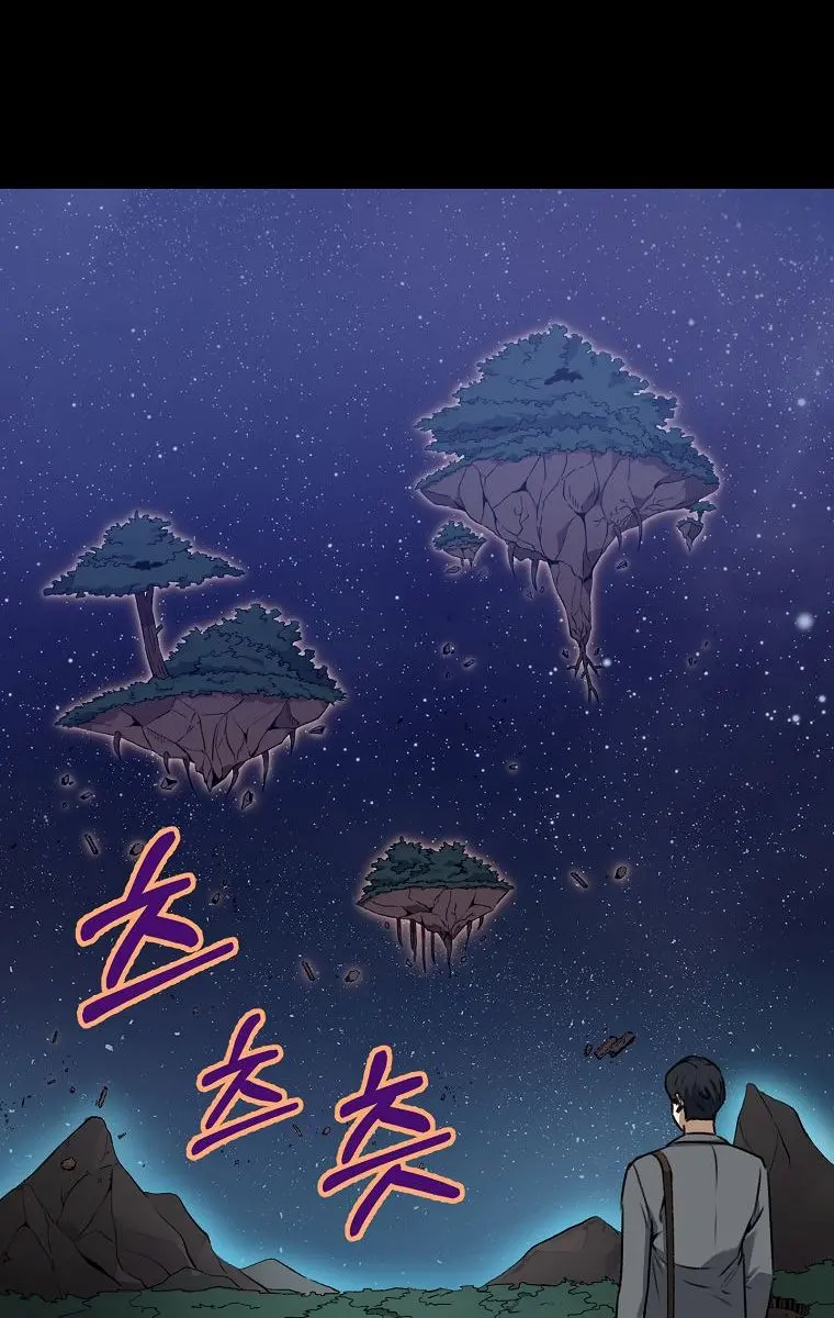 My Dad Is Too Strong Chapter 64 Page 76